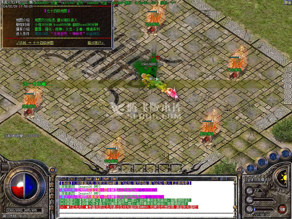 1.85情谊火龙复古三职业-ESP/WXF