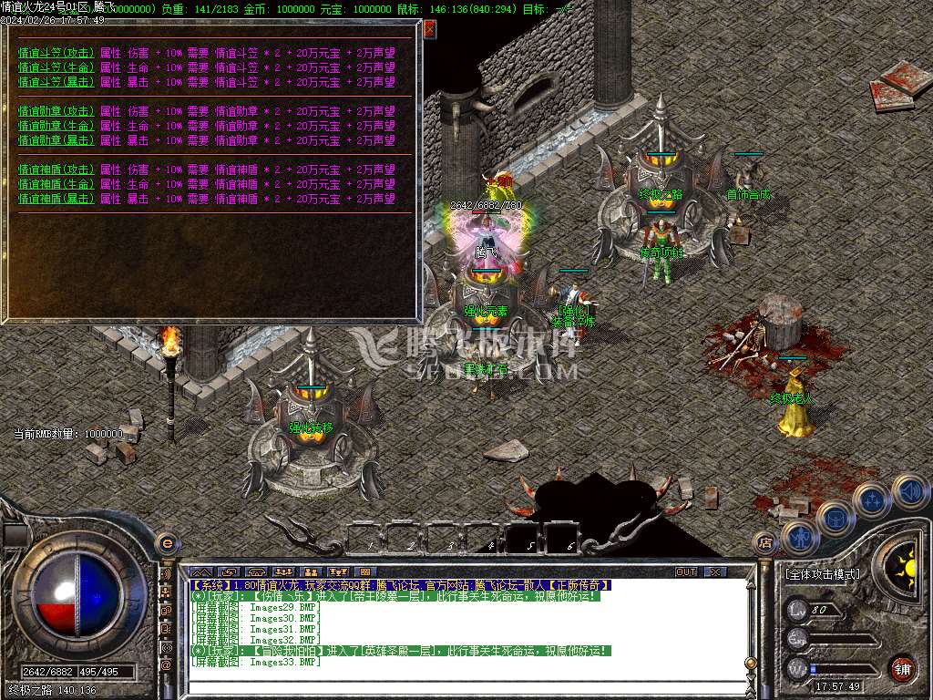 1.85情谊火龙复古三职业-ESP/WXF