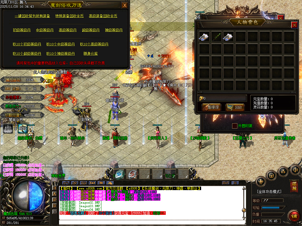 乐途魔剑倍攻刀速无限刀单职业