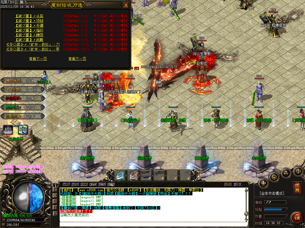 乐途魔剑倍攻刀速无限刀单职业