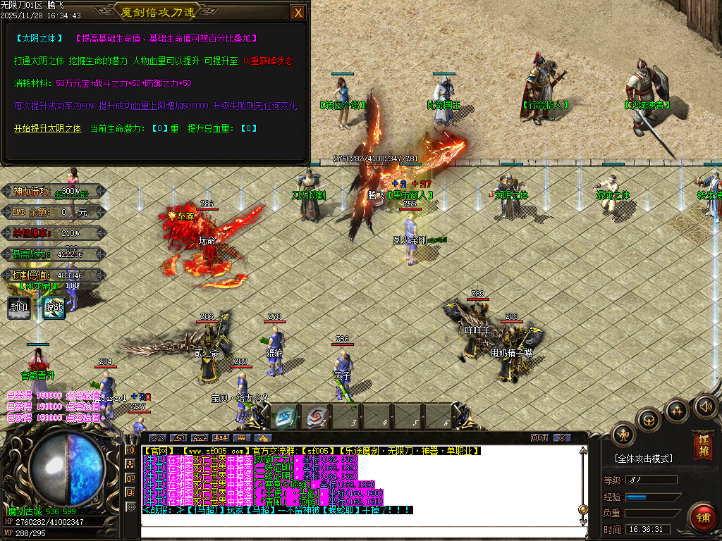 乐途魔剑倍攻刀速无限刀单职业