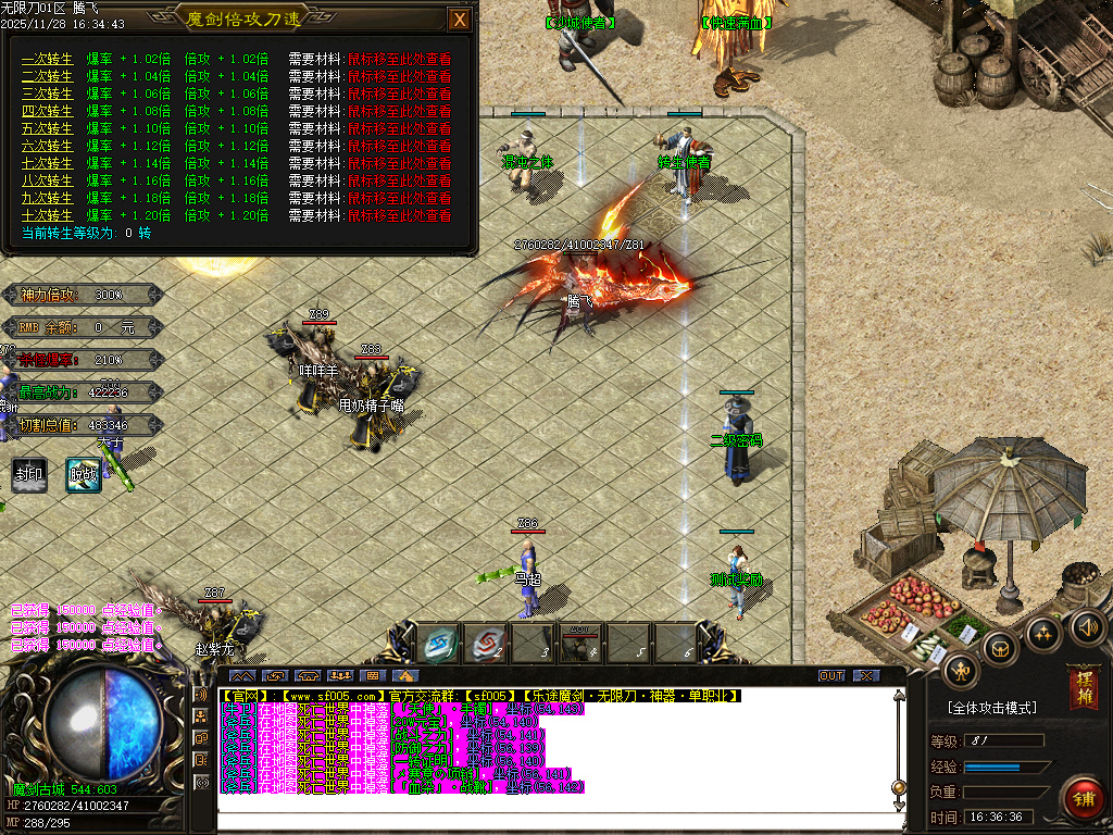 乐途魔剑倍攻刀速无限刀单职业