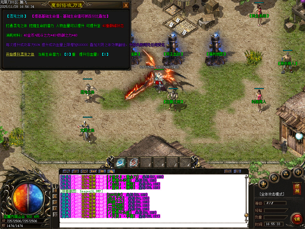 乐途魔剑倍攻刀速无限刀单职业