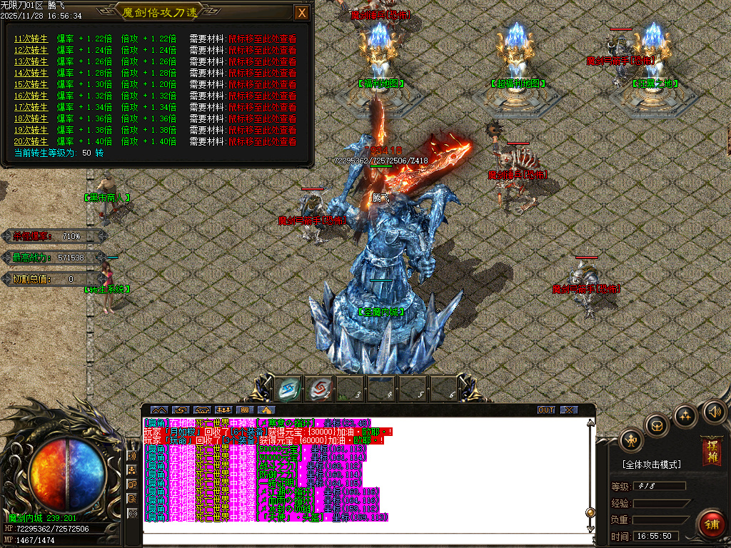 乐途魔剑倍攻刀速无限刀单职业