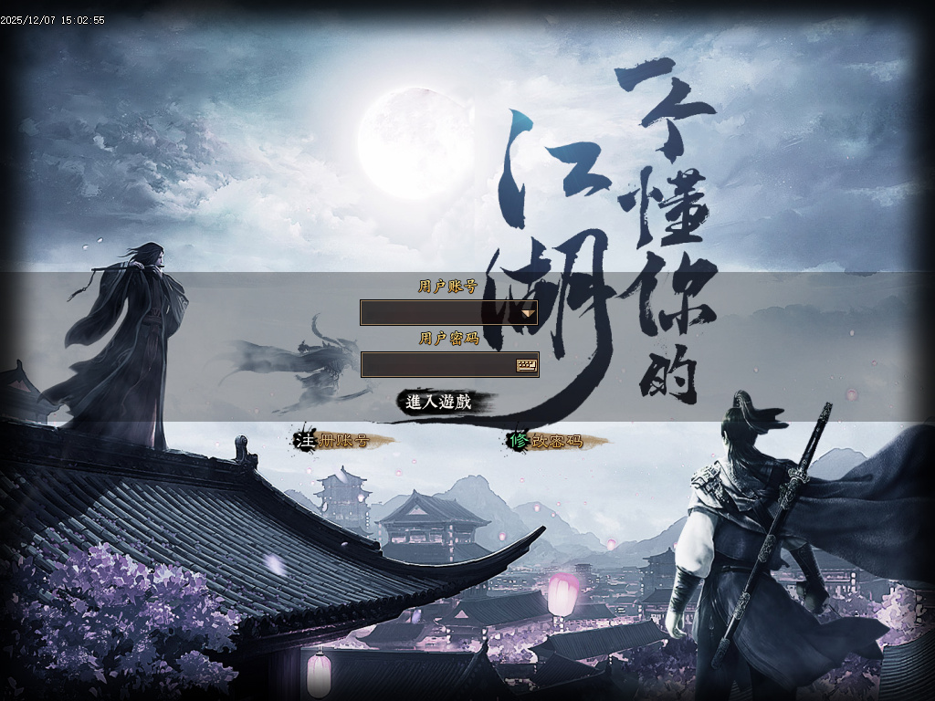 苍穹传奇特色神器无限刀单职业-ESP插件