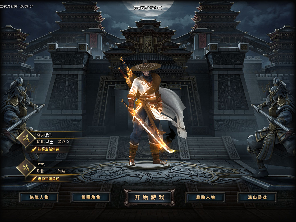 苍穹传奇特色神器无限刀单职业-ESP插件