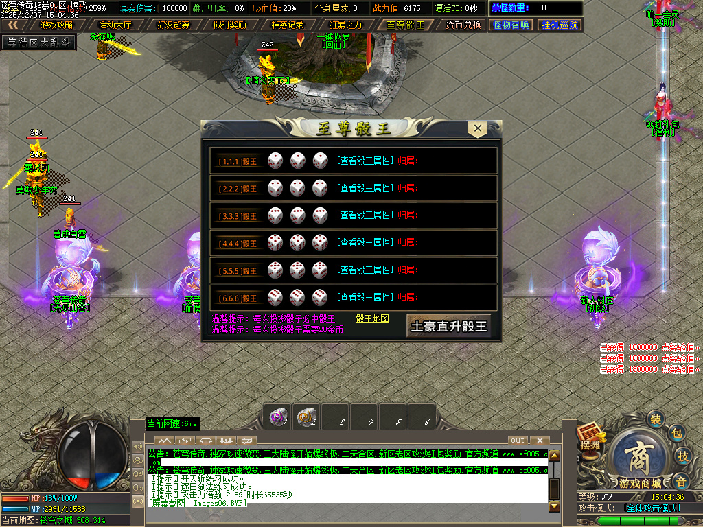 苍穹传奇特色神器无限刀单职业-ESP插件