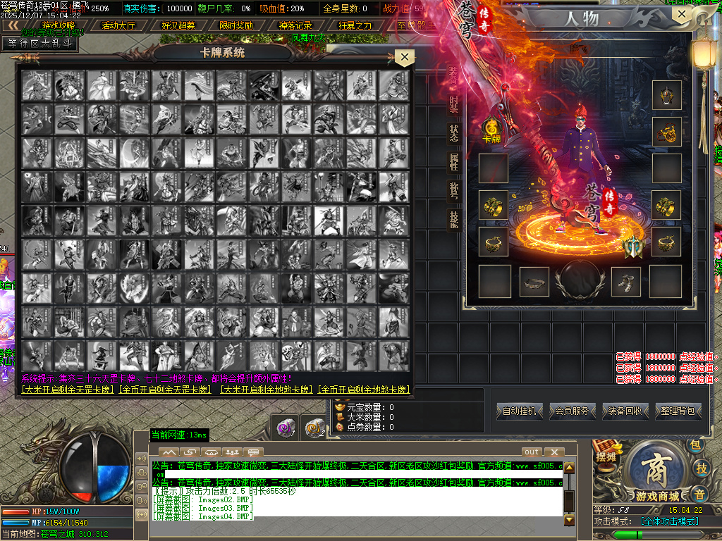 苍穹传奇特色神器无限刀单职业-ESP插件