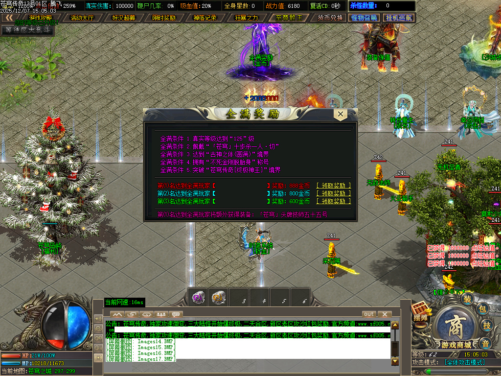 苍穹传奇特色神器无限刀单职业-ESP插件