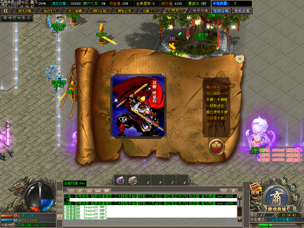 苍穹传奇特色神器无限刀单职业-ESP插件