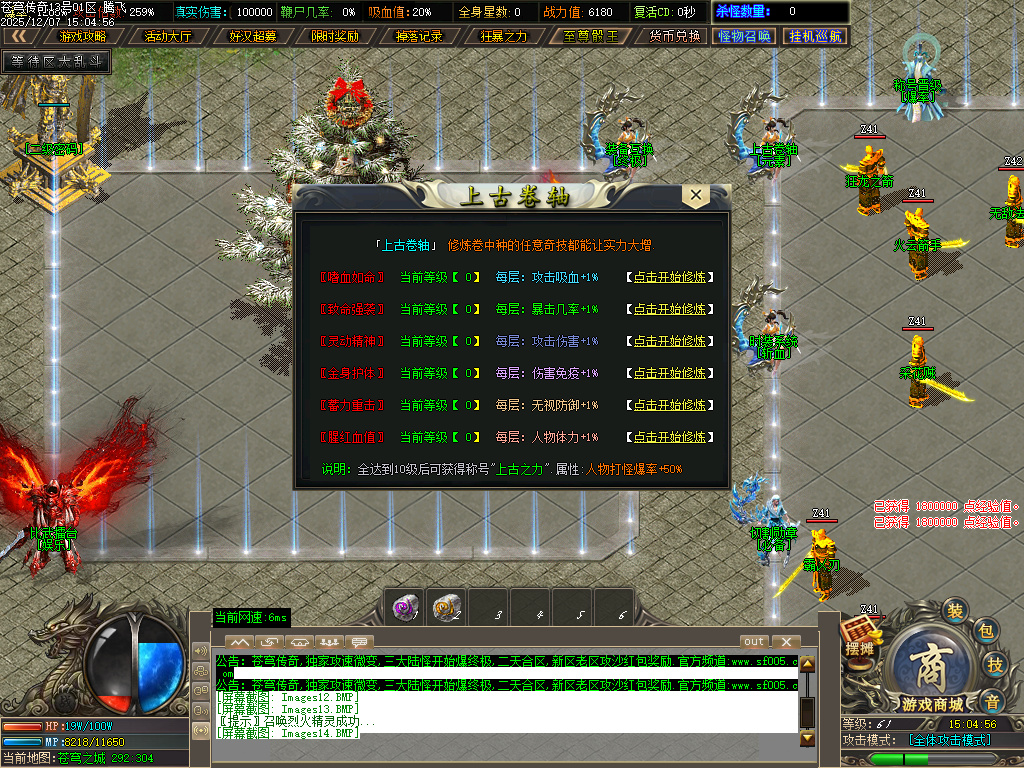 苍穹传奇特色神器无限刀单职业-ESP插件