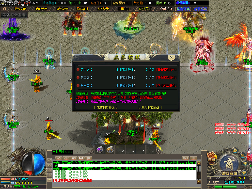 苍穹传奇特色神器无限刀单职业-ESP插件