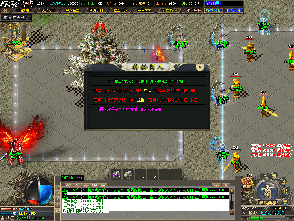 苍穹传奇特色神器无限刀单职业-ESP插件