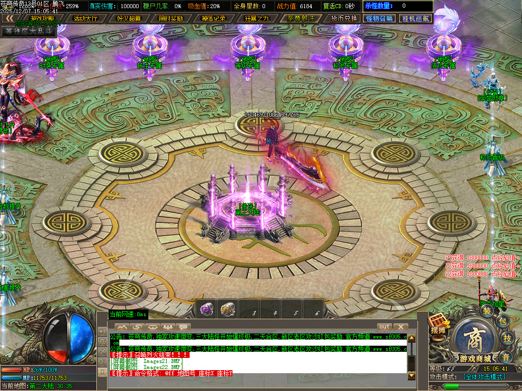 苍穹传奇特色神器无限刀单职业-ESP插件