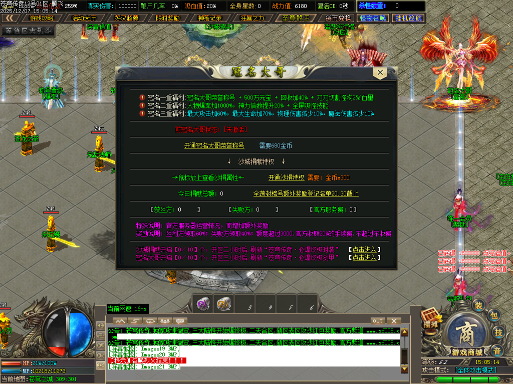 苍穹传奇特色神器无限刀单职业-ESP插件