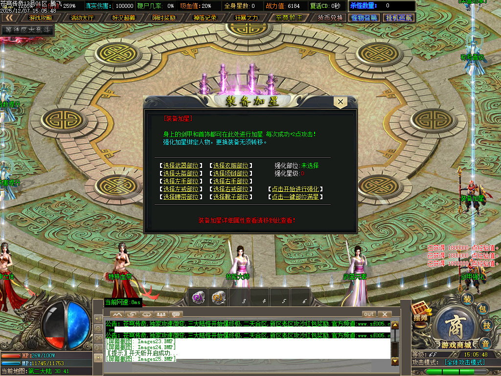 苍穹传奇特色神器无限刀单职业-ESP插件