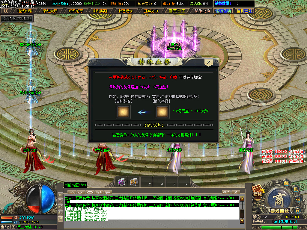 苍穹传奇特色神器无限刀单职业-ESP插件