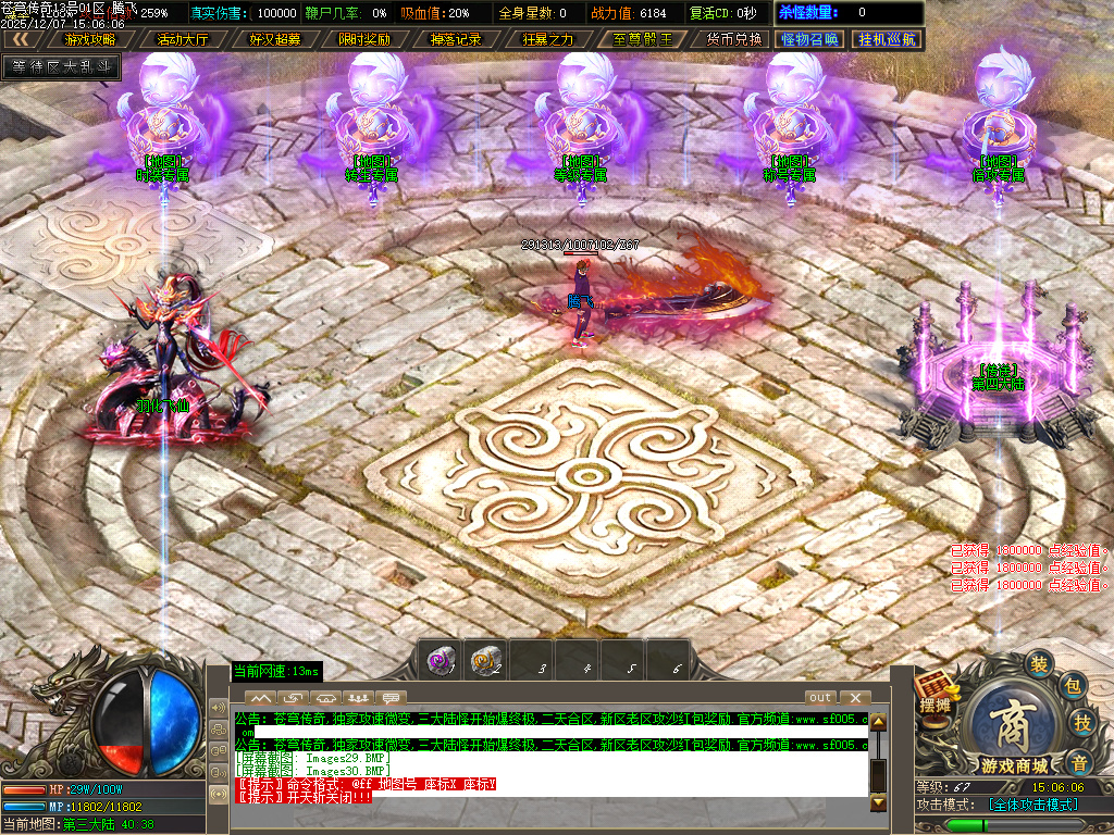 苍穹传奇特色神器无限刀单职业-ESP插件