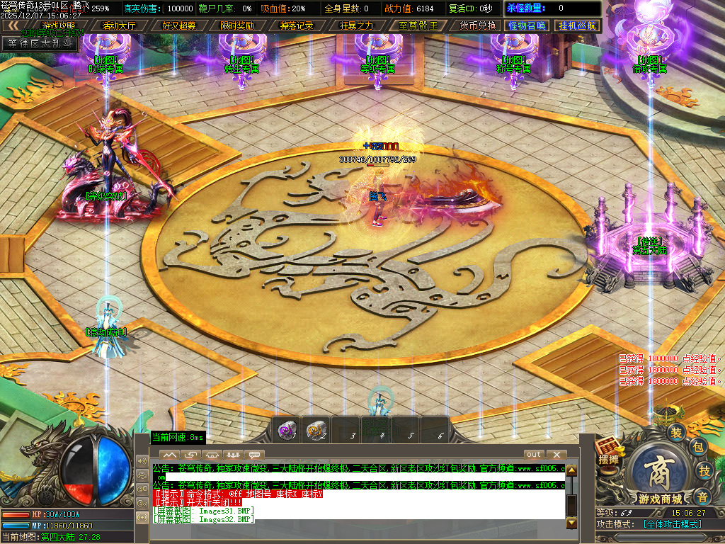 苍穹传奇特色神器无限刀单职业-ESP插件