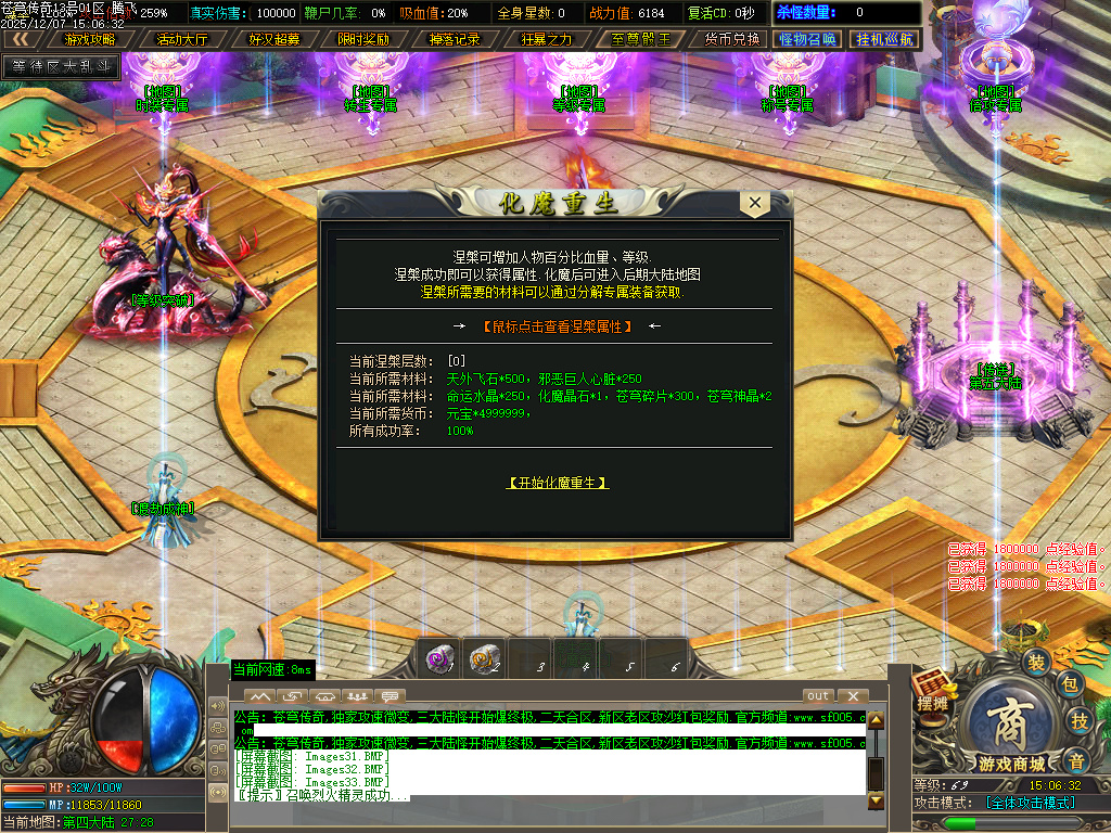 苍穹传奇特色神器无限刀单职业-ESP插件