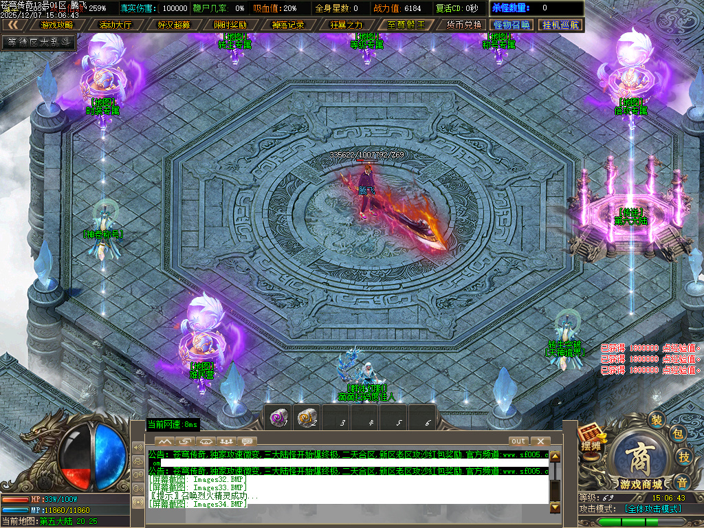 苍穹传奇特色神器无限刀单职业-ESP插件