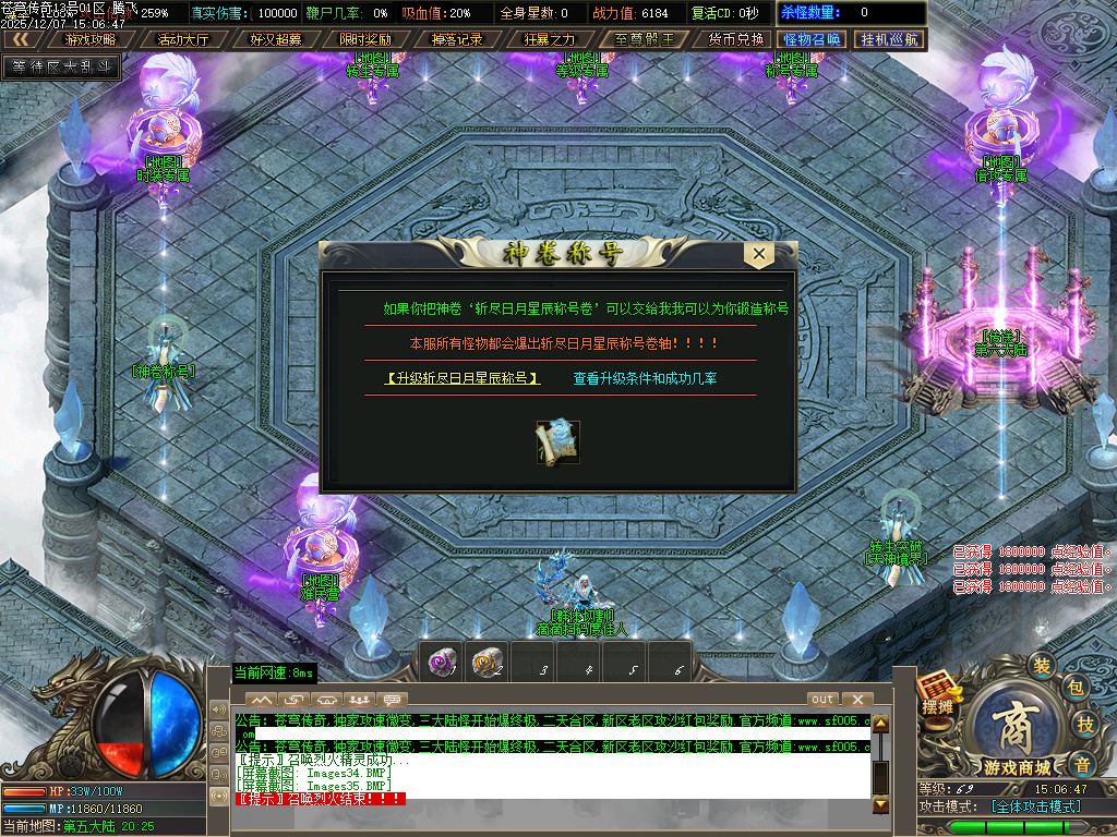 苍穹传奇特色神器无限刀单职业-ESP插件