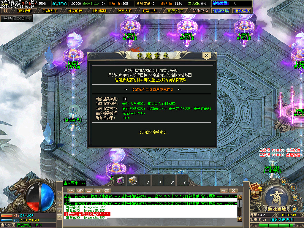 苍穹传奇特色神器无限刀单职业-ESP插件