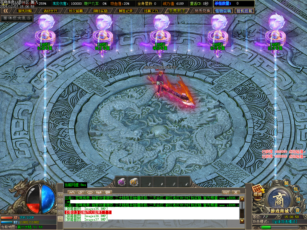 苍穹传奇特色神器无限刀单职业-ESP插件