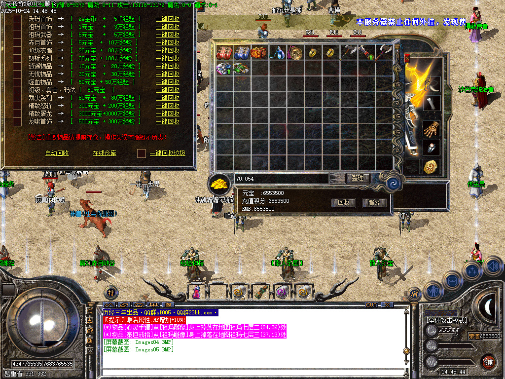 1.76敬天传奇复古小极品+5