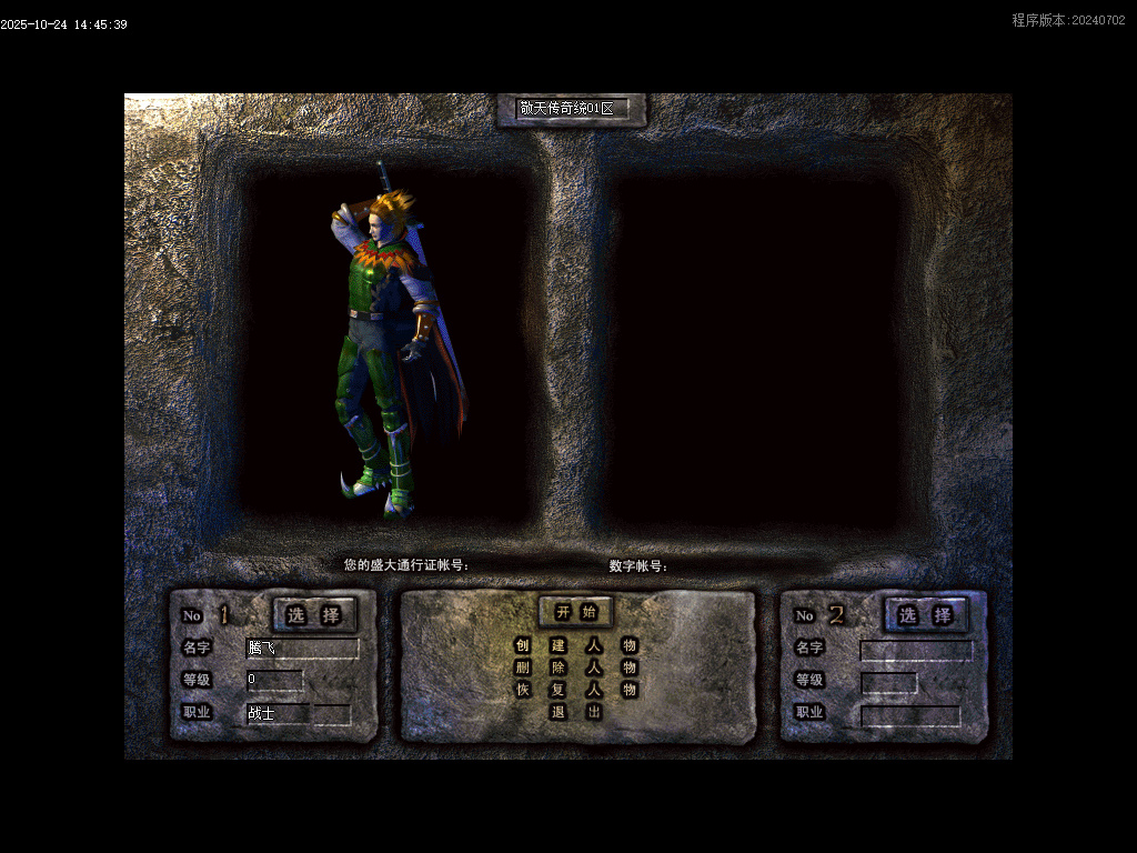 1.76敬天传奇复古小极品+5