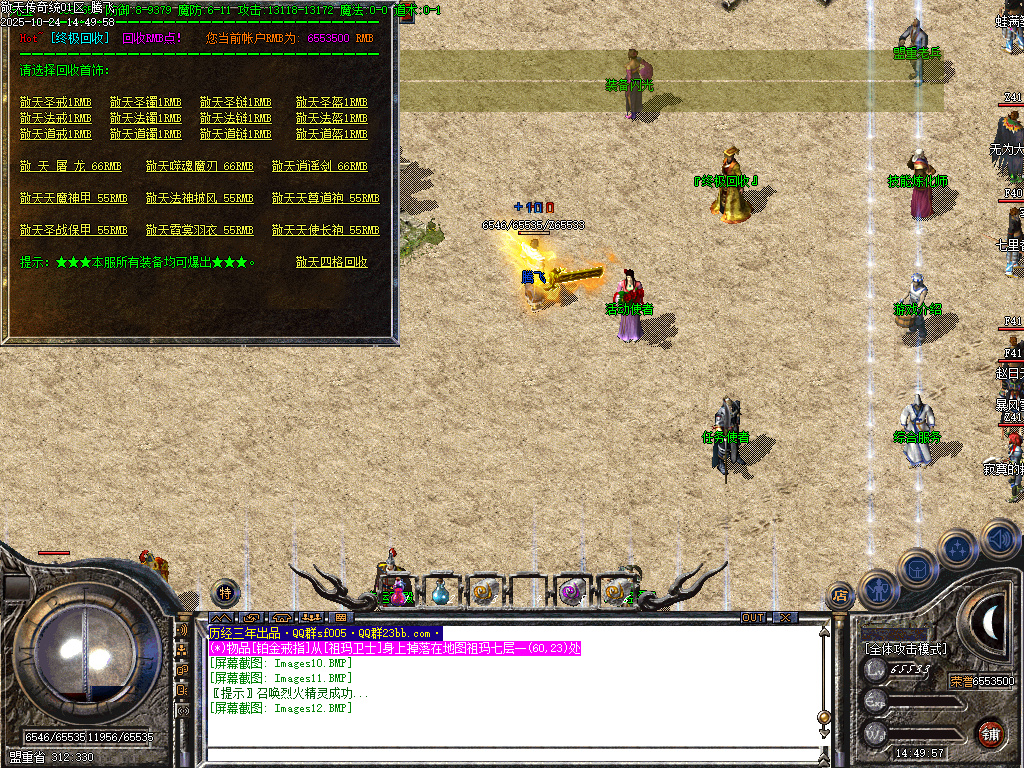 1.76敬天传奇复古小极品+5