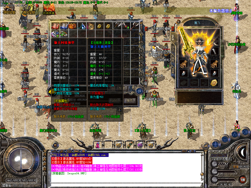 1.76敬天传奇复古小极品+5