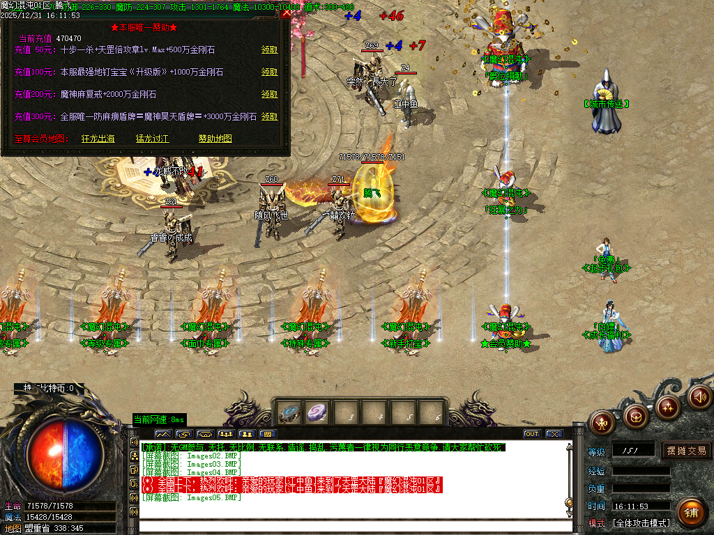 魔幻魂沌微变专属神器无限刀单职业-ESP插件