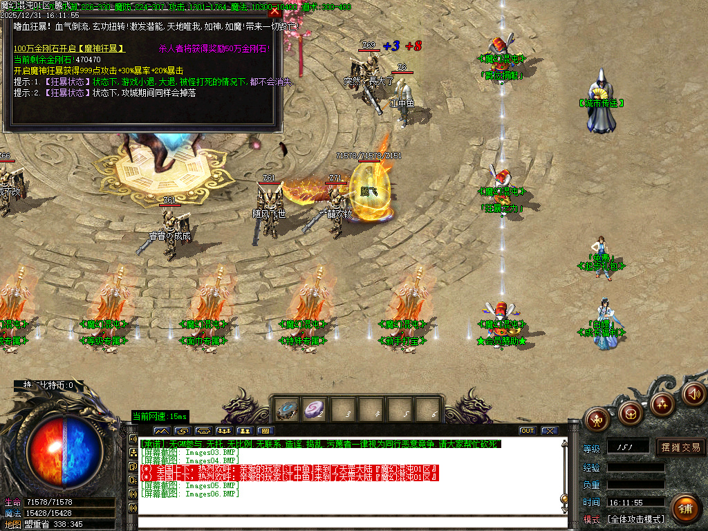 魔幻魂沌微变专属神器无限刀单职业-ESP插件