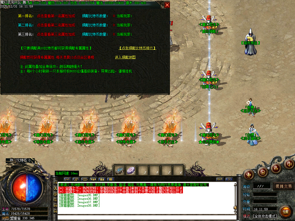 魔幻魂沌微变专属神器无限刀单职业-ESP插件