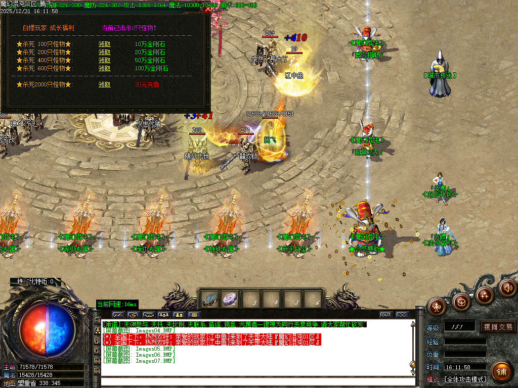 魔幻魂沌微变专属神器无限刀单职业-ESP插件