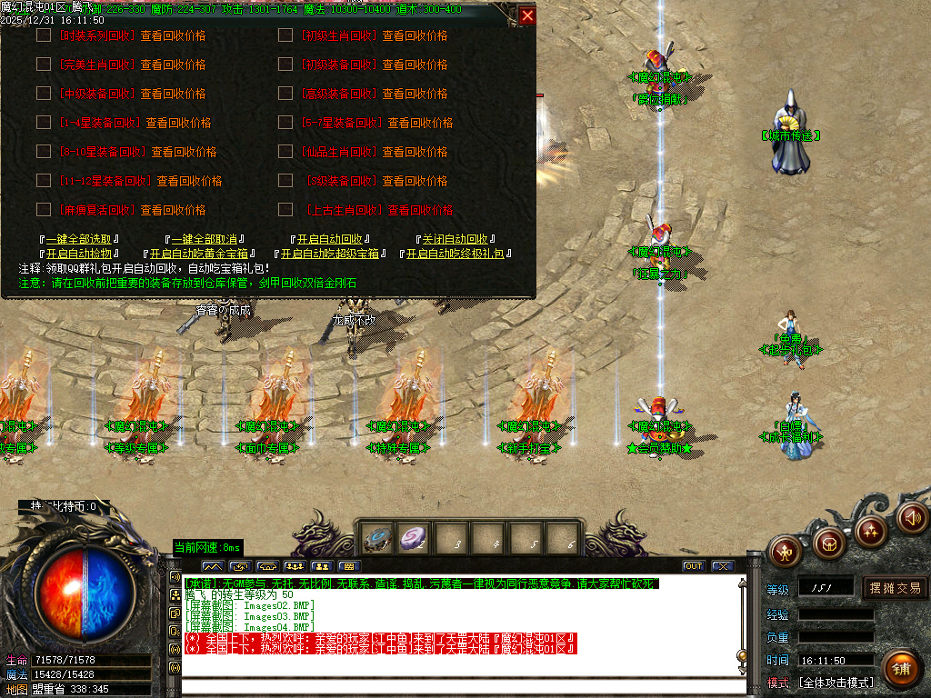 魔幻魂沌微变专属神器无限刀单职业-ESP插件