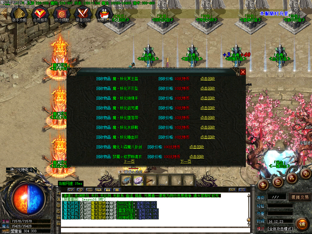 魔幻魂沌微变专属神器无限刀单职业-ESP插件