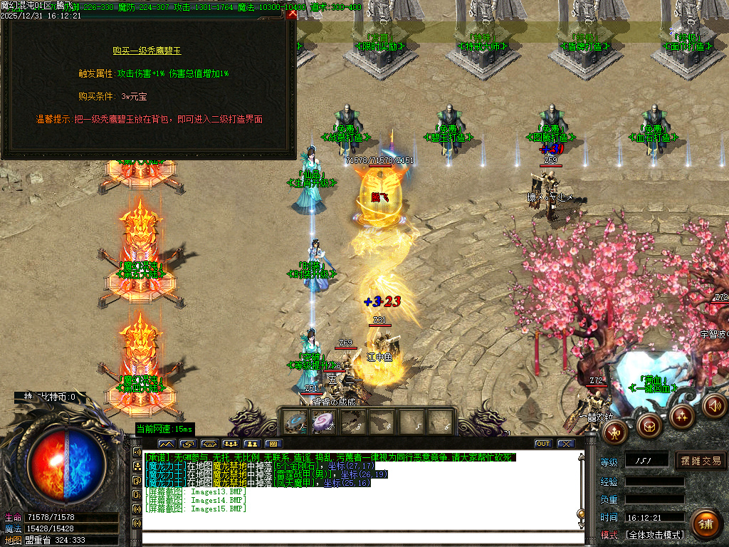 魔幻魂沌微变专属神器无限刀单职业-ESP插件