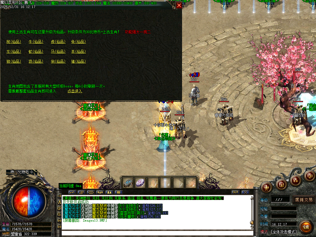 魔幻魂沌微变专属神器无限刀单职业-ESP插件