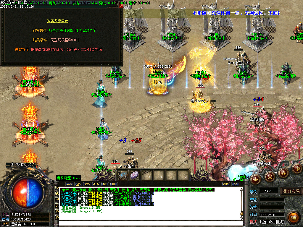 魔幻魂沌微变专属神器无限刀单职业-ESP插件