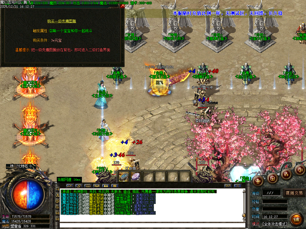 魔幻魂沌微变专属神器无限刀单职业-ESP插件