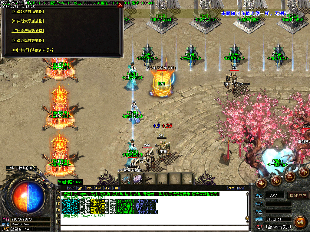 魔幻魂沌微变专属神器无限刀单职业-ESP插件