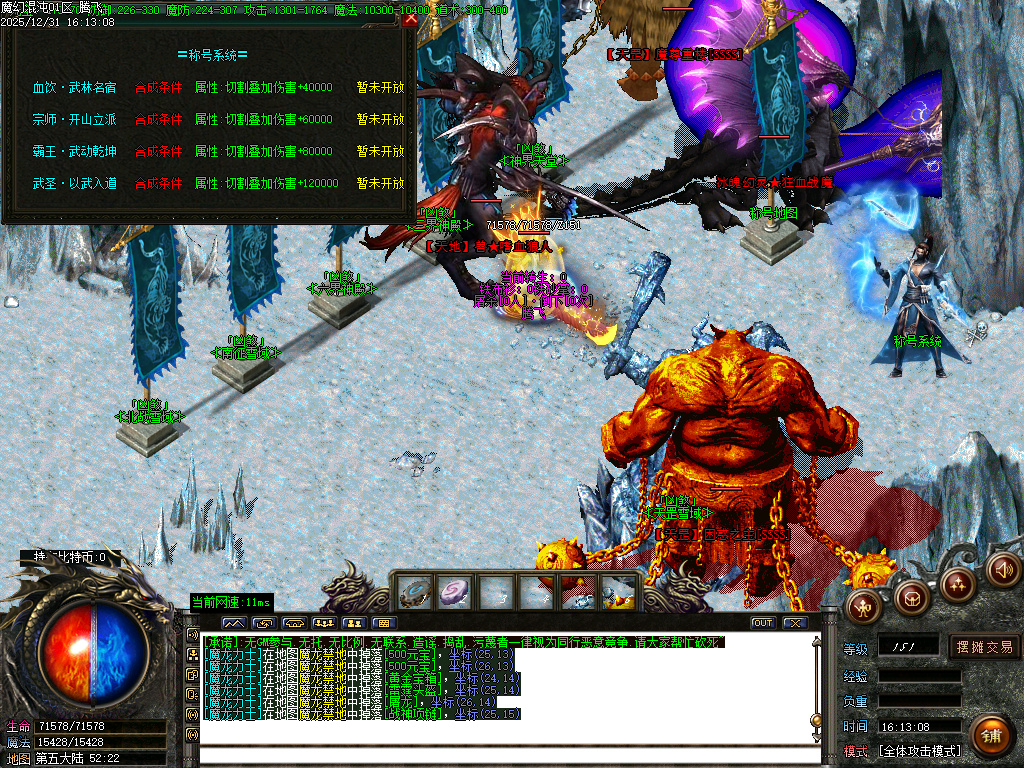 魔幻魂沌微变专属神器无限刀单职业-ESP插件