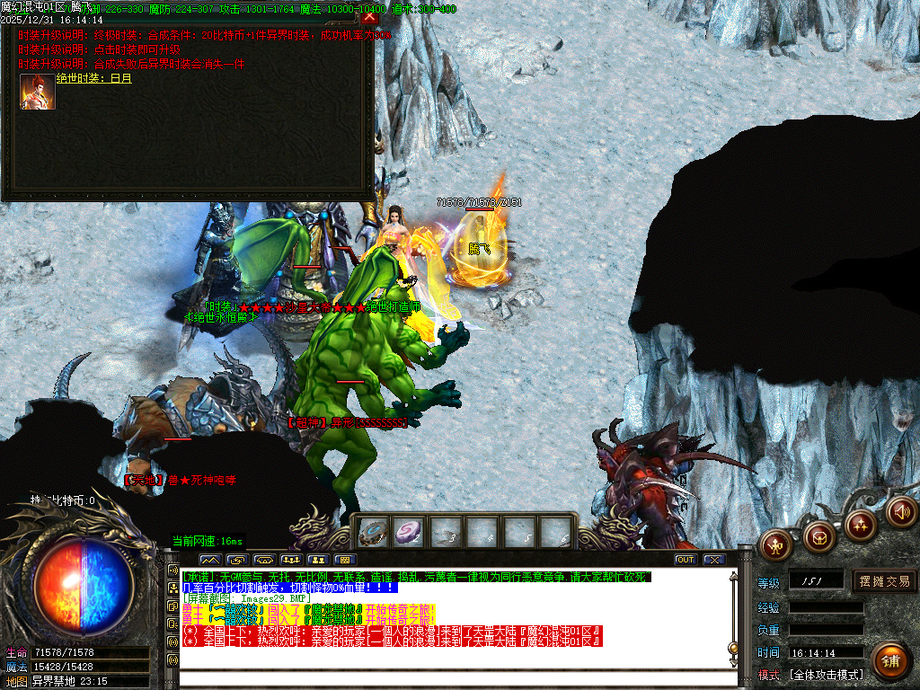 魔幻魂沌微变专属神器无限刀单职业-ESP插件