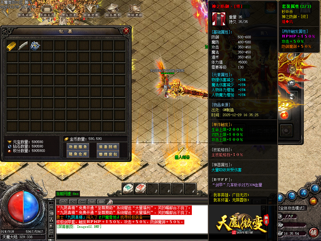 天魔微变剧情专属神器攻速BUFF单职业传奇论坛-ESP/SD插件