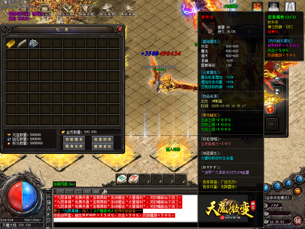 天魔微变剧情专属神器攻速BUFF单职业传奇论坛-ESP/SD插件