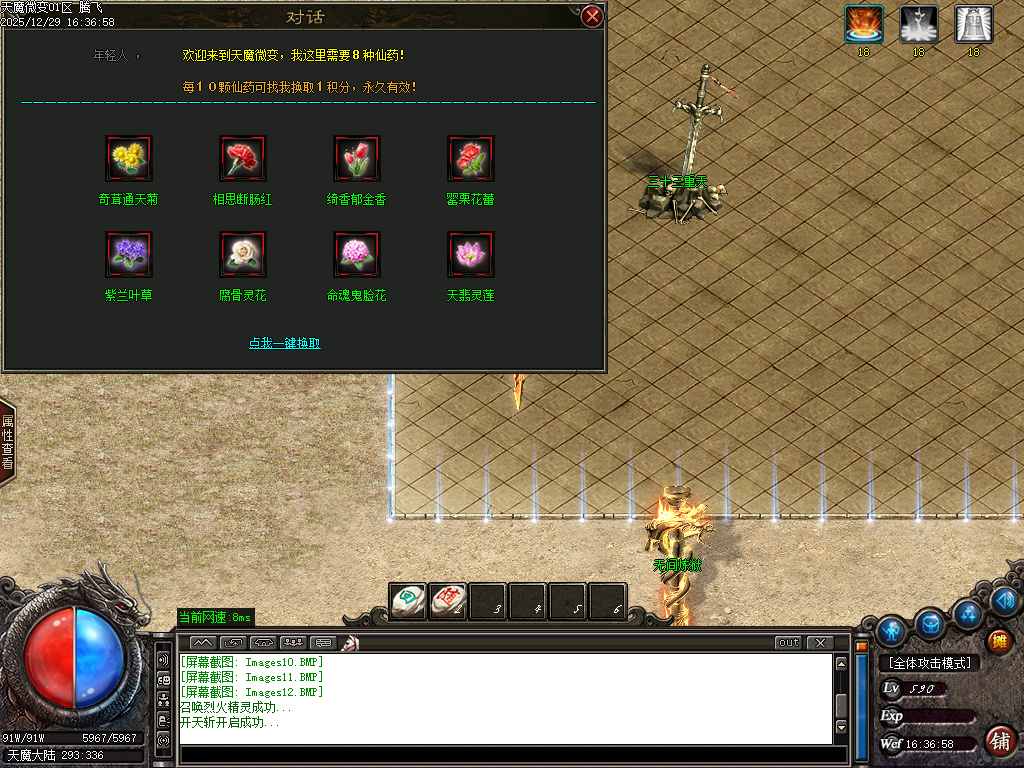 天魔微变剧情专属神器攻速BUFF单职业传奇论坛-ESP/SD插件