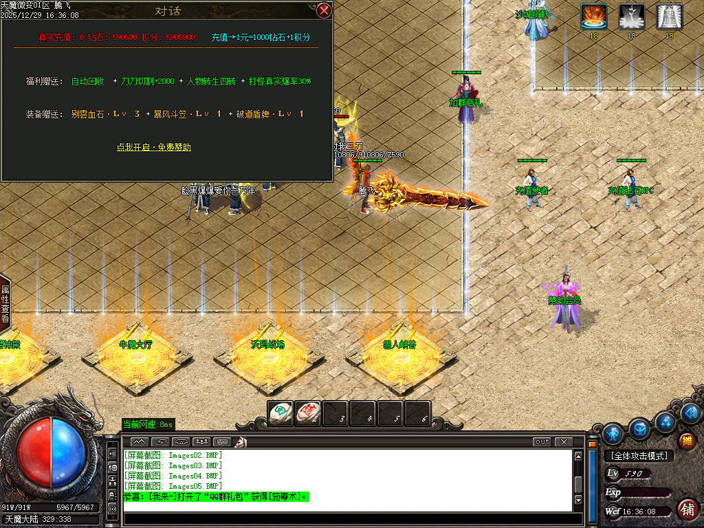 天魔微变剧情专属神器攻速BUFF单职业传奇论坛-ESP/SD插件