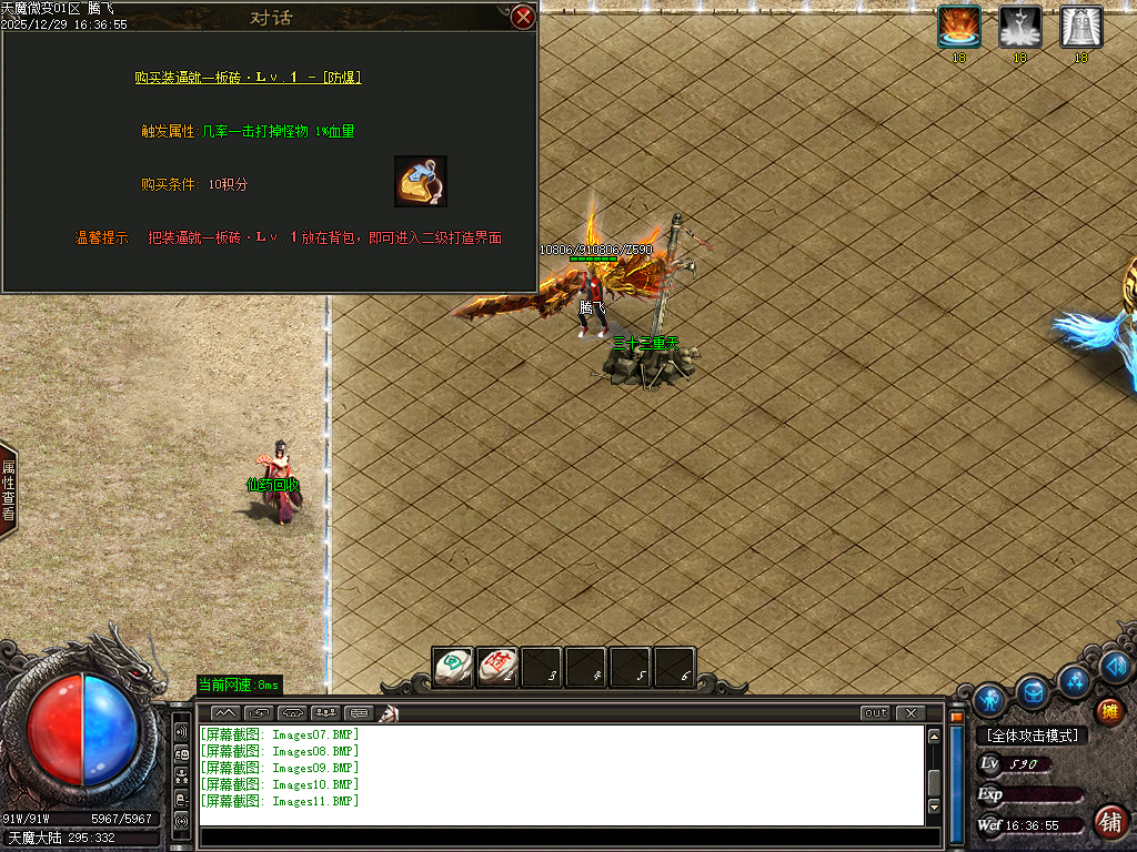 天魔微变剧情专属神器攻速BUFF单职业传奇论坛-ESP/SD插件